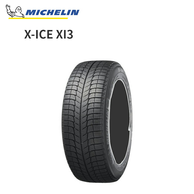225/55R17 97H TL ZP GRNX (1本/2本/4本)送料無料 ミシュラン スタッドレスタイヤ MICHELIN X-ICE XI3 エックスアイス エックスアイスリー (17インチ)