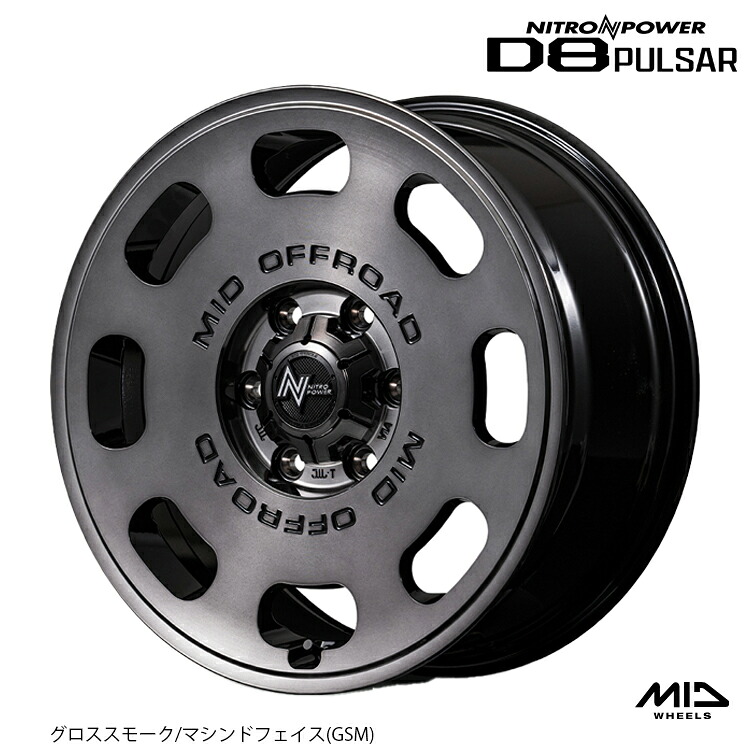 15インチ 6H139.7 6J 6J+33 6穴 D8 パルサー ホイール (1本/2本/4本) グロススモーク マシンドフェイス(GSM) NITRO POWER D8 PULSAR 送料無料 ナイトロパワー