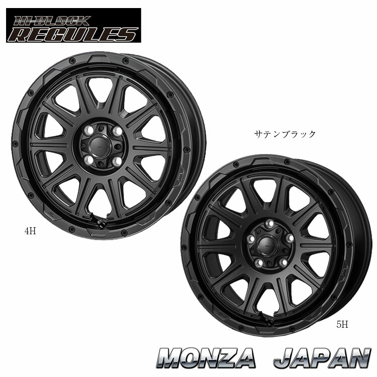 【お買い物マラソン 7/19(日)20:00~】16インチ 4H100 6J 6J+40 4穴 ハイブロック レグルス ホイール (1本/2本/4本) サテンブラック(SBK) MONZA JAPAN HI-BLOCK REGULES (SBK) 送料無料 モンツアジャパン|カーパーツ倉庫