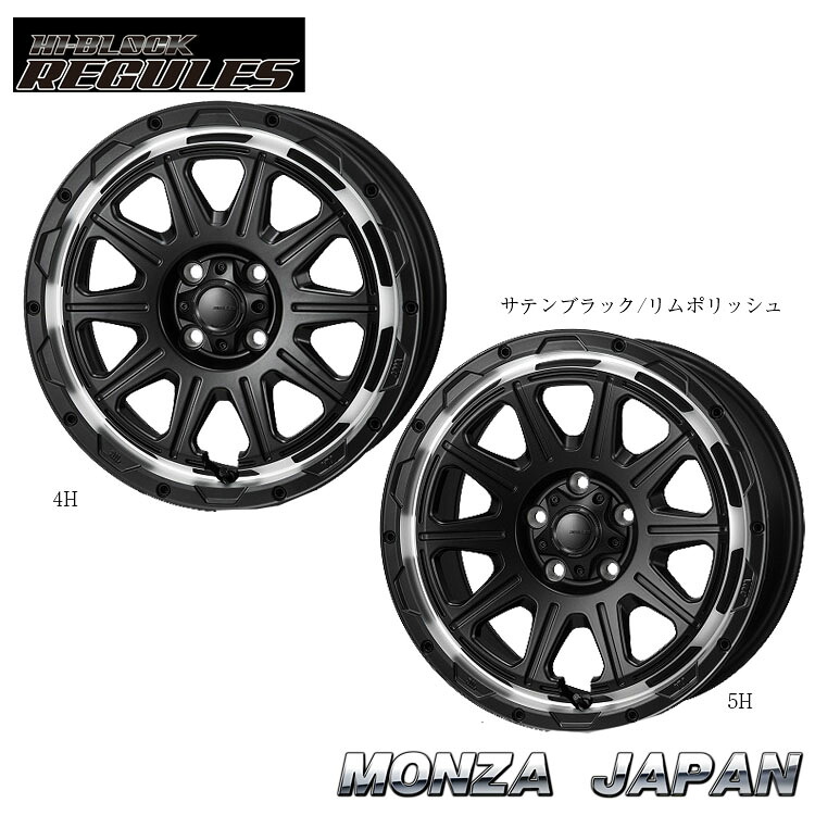 【お買い物マラソン 7/19(日)20:00~】17インチ 5H114.3 7.5J 7.5J+41 5穴 ハイブロック レグルス ホイール (1本/2本/4本) サテンブラック/リムポリッシュ(SBK/R) MONZA JAPAN HI-BLOCK REGULES (SBK/R) 送料無料 モンツアジャパン|カーパーツ倉庫