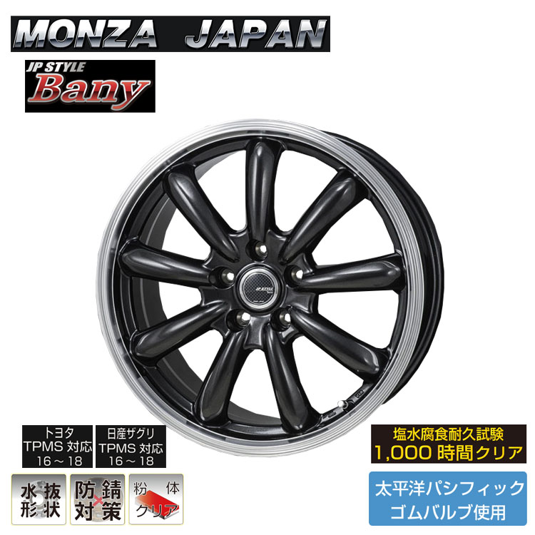17インチ 5H114.3 7J 7J+38 5穴 ジェイピースタイル バーニー ホイール (1本/2本/4本) スーパーダークガンメタ/リムポリッシュ(SDGM/RP) MONZA JAPAN JP-STYLE Bany (SDGM/RP) 送料無料 モンツアジャパン