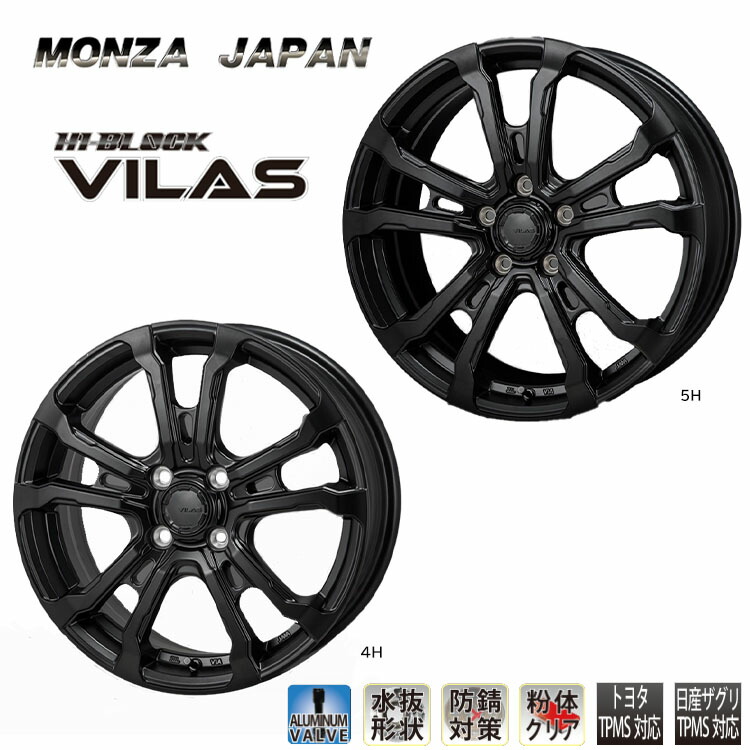 16インチ 4H100 6J 6J+42 4穴 ハイブロック ヴィラス ホイール (1本/2本/4本) サテンブラック MONZA JAPAN HI-BLOCK VILAS 送料無料 モンツァジャパン