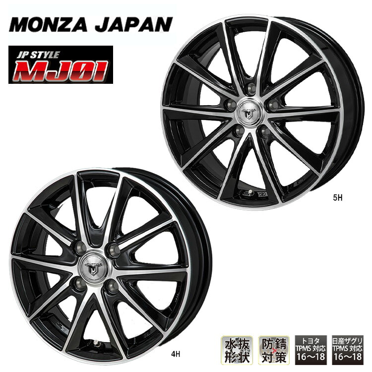 16インチ 5H114.3 6.5J 6.5J+53 5穴 JPスタイルＭＪ01 ホイール (1本/2本/4本) ブラックメタリック/ポリッシュ MONZA JAPAN JP-STYLE MJ01 (BKMP) 送料無料 モンツァジャパン
