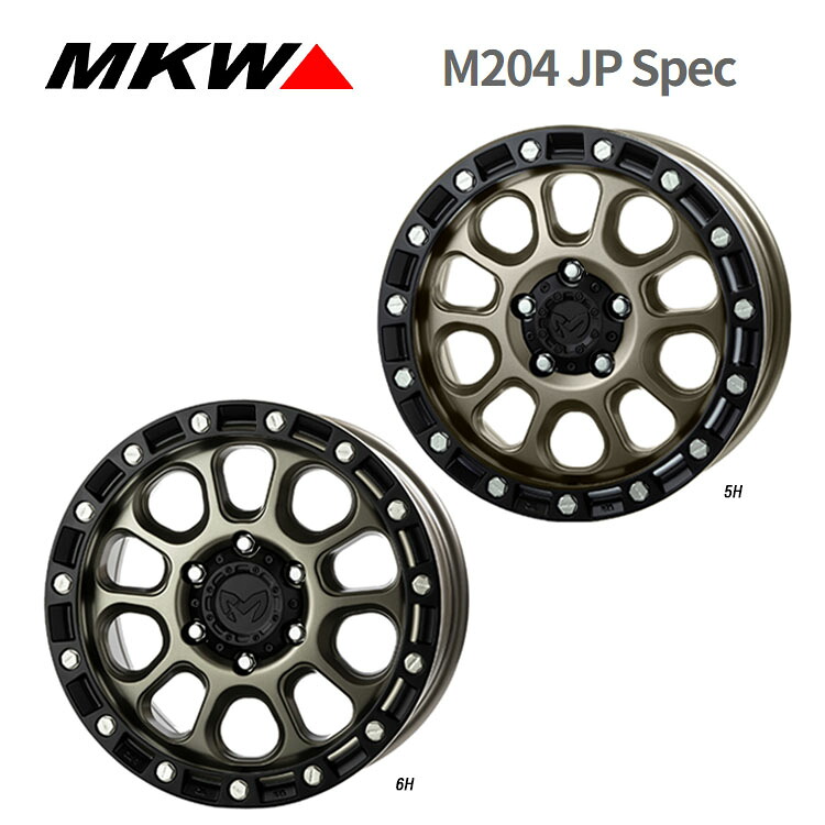 【お買い物マラソン 7/19(日)20:00~】16インチ 5H114.3 7J 7J+35 5穴 M204 JPスペック ホイール (1本/2本/4本) コヨーテブロンズ MKW M204 JP Spec 送料無料 MKW|カーパーツ倉庫