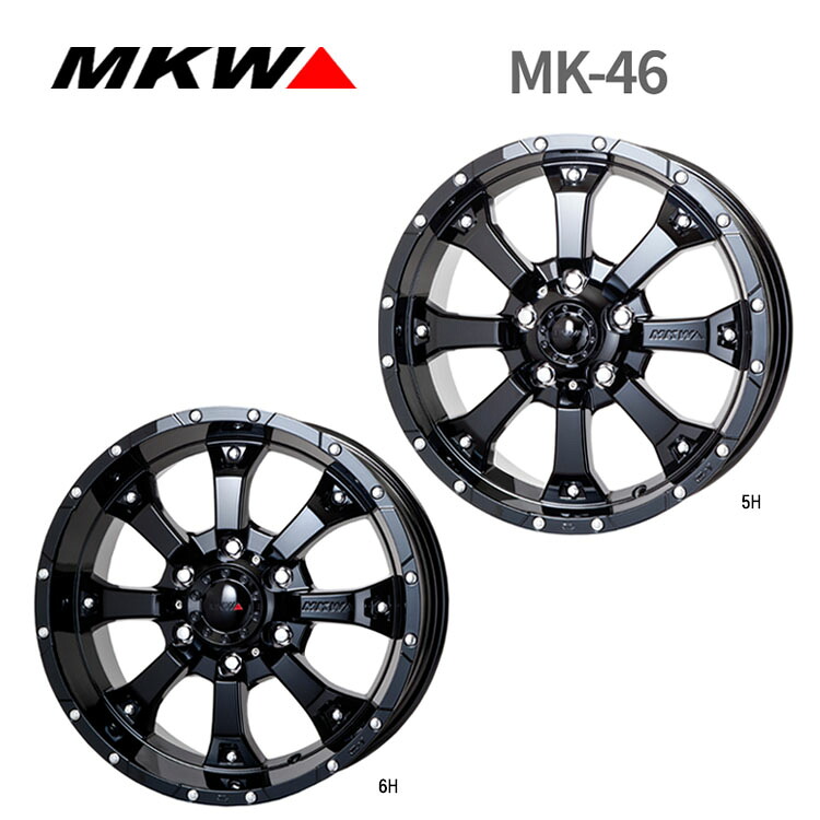 17インチ 6H139.7 8J 8J+25 6穴 エムケー46 ホイール (1本/2本/4本) グロスブラック MKW MK-46 送料無料 MKW