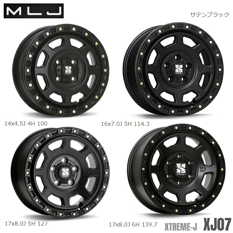 13インチ 4H100 4B 4B+43 4穴 エクストリーム ジェイエックス07 ホイール (1本/2本/4本) サテンブラック MLJ XTREME-J XJ07 SBK 送料無料 エムエルジェイ