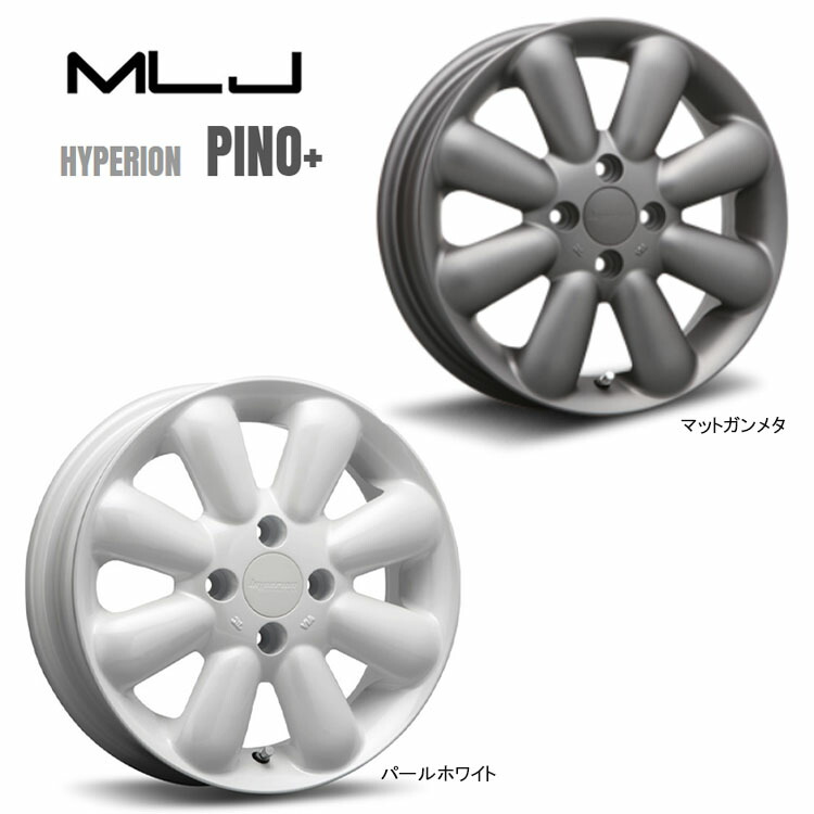 15インチ 4H100 4.5J 4.5J+43 4穴 ハイペリオン ピノ プラス ホイール (1本/2本/4本) パールホワイト MLJ HYPERION PINO＋ 送料無料 MLJ