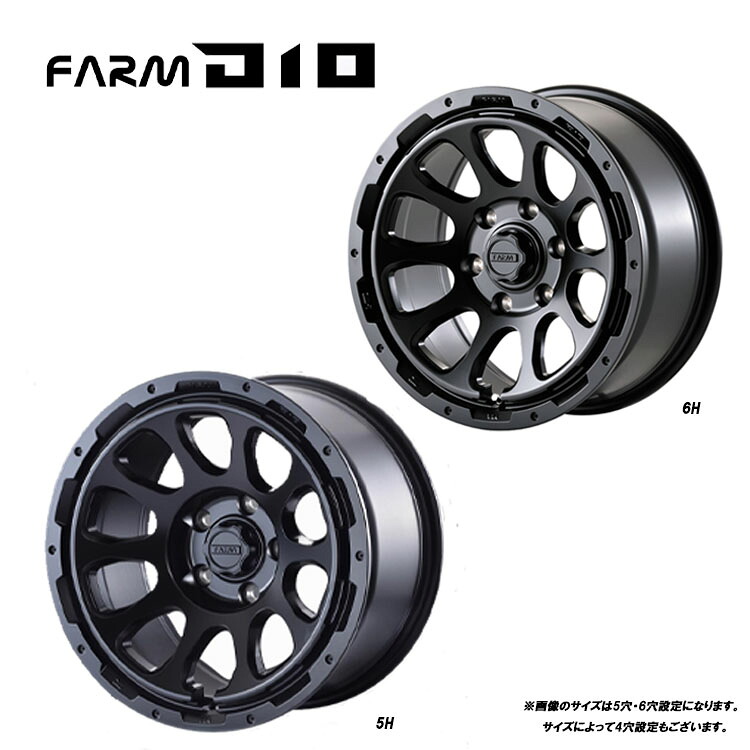 17インチ 5H127 8J 8J+38 5穴 D10 ホイール (1本/2本/4本) マットブラック MOTOR FARM D10 (MB) 送料無料 モーターファーム