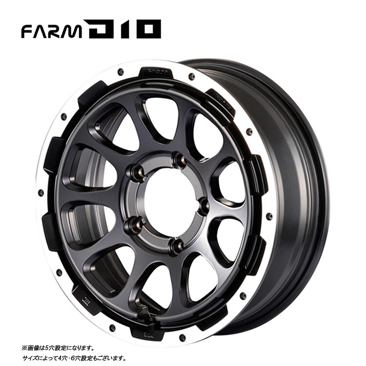 17インチ 6H139.7 8J 8J+20 6穴 D10 ホイール (1本/2本/4本) マットブラック/DCリム (MB/DCR) MOTOR FARM D10 (MB/DCR) 送料無料 モーターファーム