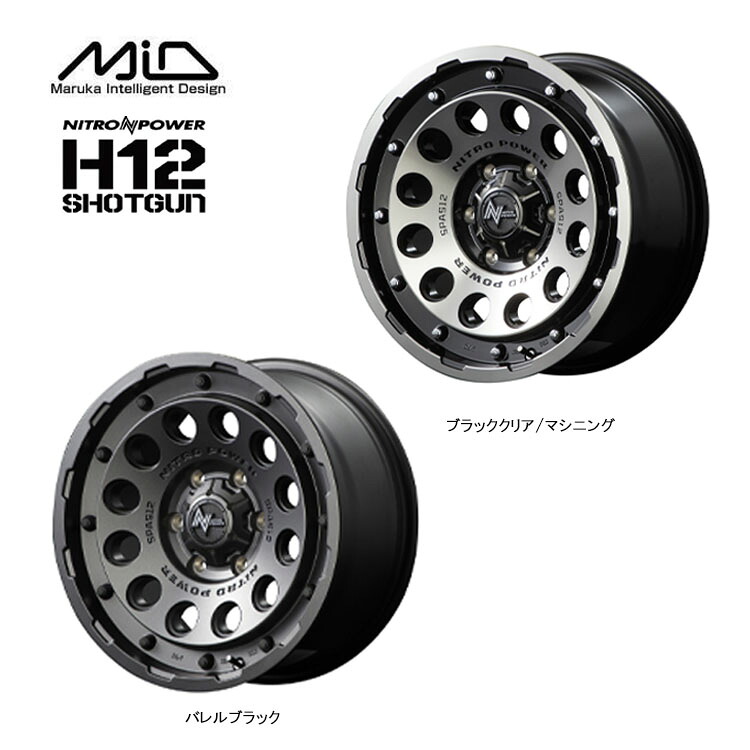 15インチ 4H100 5J 5J+45 4穴 H12 ショットガン ホイール (1本/2本/4本) ブラッククリア/マシニング NITRO POWER H12 SHOTGUN 送料無料 MID WHEELS
