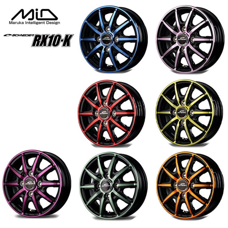 【お買い物マラソン 7/19(日)20:00~】12インチ 4H100 3.5J 3.5J+42 4穴 アールエックステン-ケー ホイール (1本/2本/4本) ブラックポリッシュ/クリスタルオレンジクリア MID WHEELS RX10-K 送料無料 エムアイディーホイール|カーパーツ倉庫