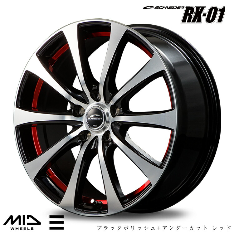 15インチ 5H100 6J 6J+45 5穴 RX-01 ホイール (1本/2本/4本) BLACK POLISH/UNDERCUT RED(ブラックポリッシュ/アンダーカットレッド) MID WHEELS RX-01 送料無料 エムアイディ ホイール
