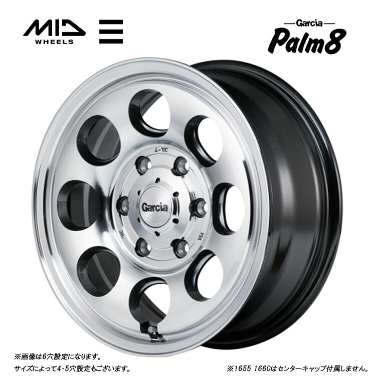 【お買い物マラソン 7/19(日)20:00~】14インチ 4H100 4.5J 4.5J+45 4穴 ガルシア パルム8 ホイール (1本/2本/4本) メタリックグレー/ポリッシュ(MGR/P) MID WHEELS Garcia Palm8 (MGR/P) 送料無料 エムアイディーホイール|カーパーツ倉庫