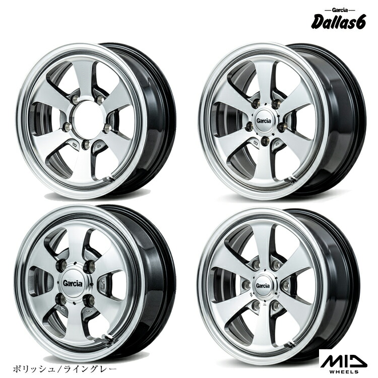 15インチ 6H139.7 6J 6J+33 6穴 ガルシア ダラス6 ホイール (1本/2本/4本) ポリッシュ/ライングレー MID WHEELS Garcia Dallas6 (PLG) 送料無料 マルカサービス