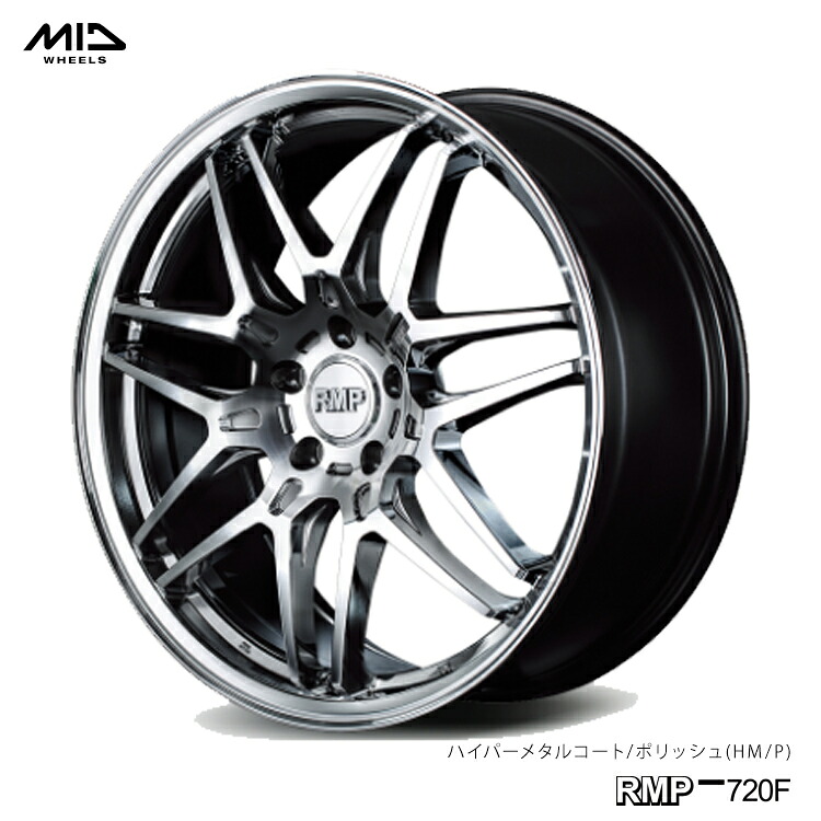 【お買い物マラソン 7/19(日)20:00～】18インチ 5H114.3 7J 7J+55 5穴 720F ホイール (1本/2本/4本) ハイパーメタルコート/ポリッシュ(HM/P) MID EXCLUSIVE 720F 送料無料 エムアイディーホイール｜カーパーツ倉庫