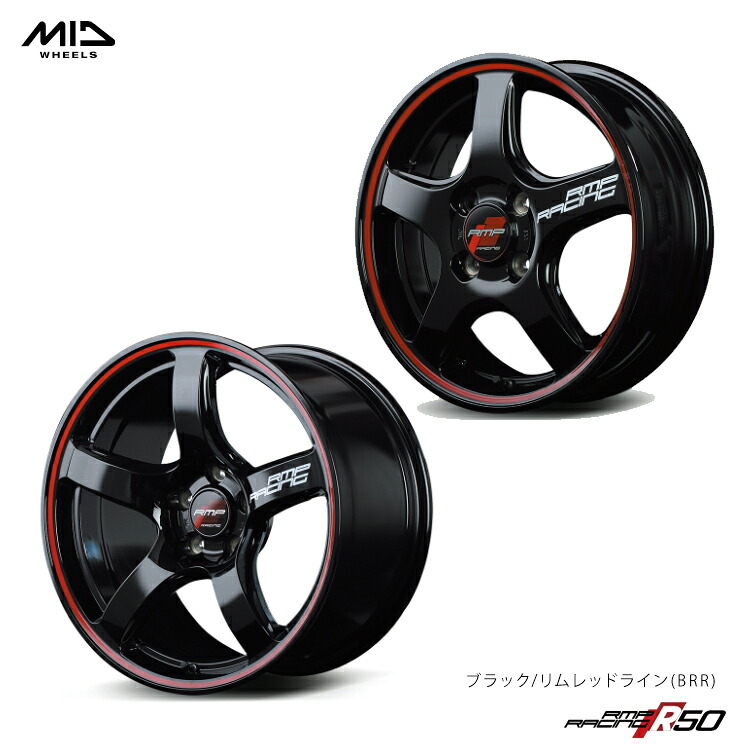 18インチ 5H112 7.5J 7.5J+50 5穴 アールエムピー レーシング アール50 ホイール (1本/2本/4本) ブラック/リムレッドライン(BRR) MID RACING R50 送料無料 エムアイディー レーシング