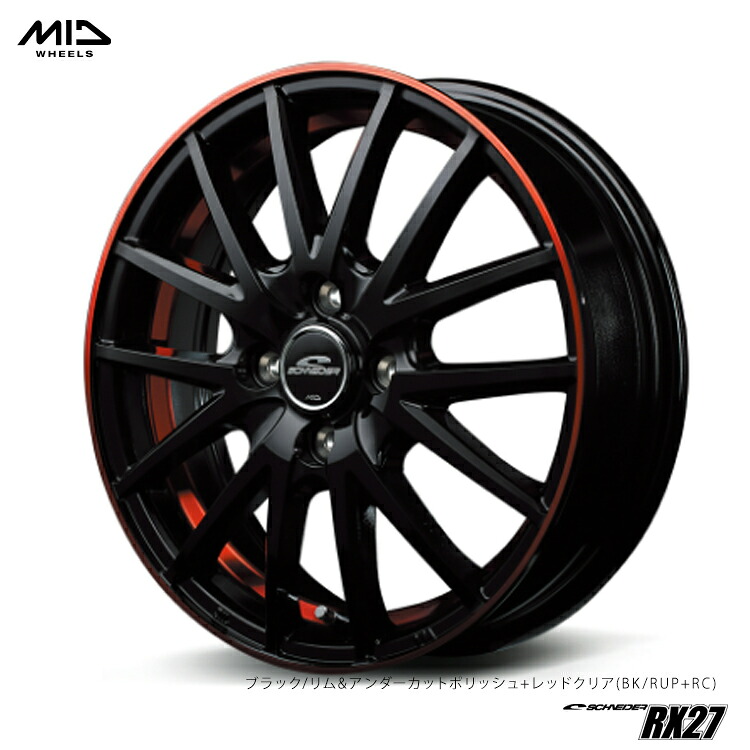 15インチ 4H100 4.5J 4.5J+45 4穴 RX27 ホイール (1本/2本/4本) ブラック/リム&アンダーカットポリッシュ+レッドクリア(BK/RUP+RC) MID WHEELS RX27 送料無料 エムアイディーホイール