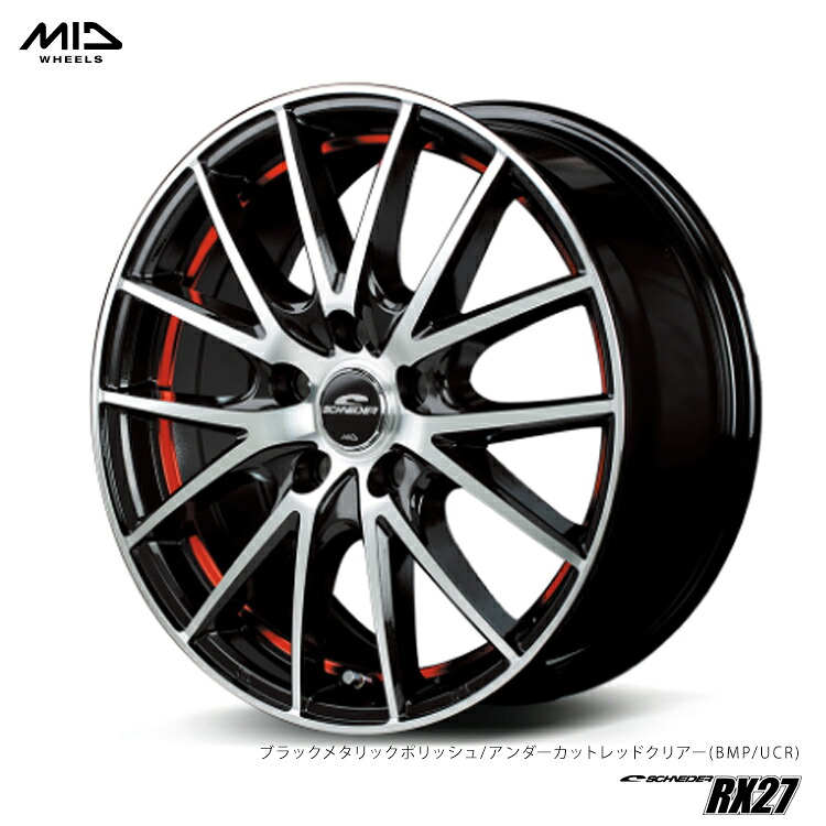 15インチ 5H100 6J 6J+45 5穴 RX27 ホイール (1本/2本/4本) ブラックメタリックポリッシュ/アンダーカットレッドクリアー(BMP/UCR) MID WHEELS RX27 送料無料 エムアイディーホイール