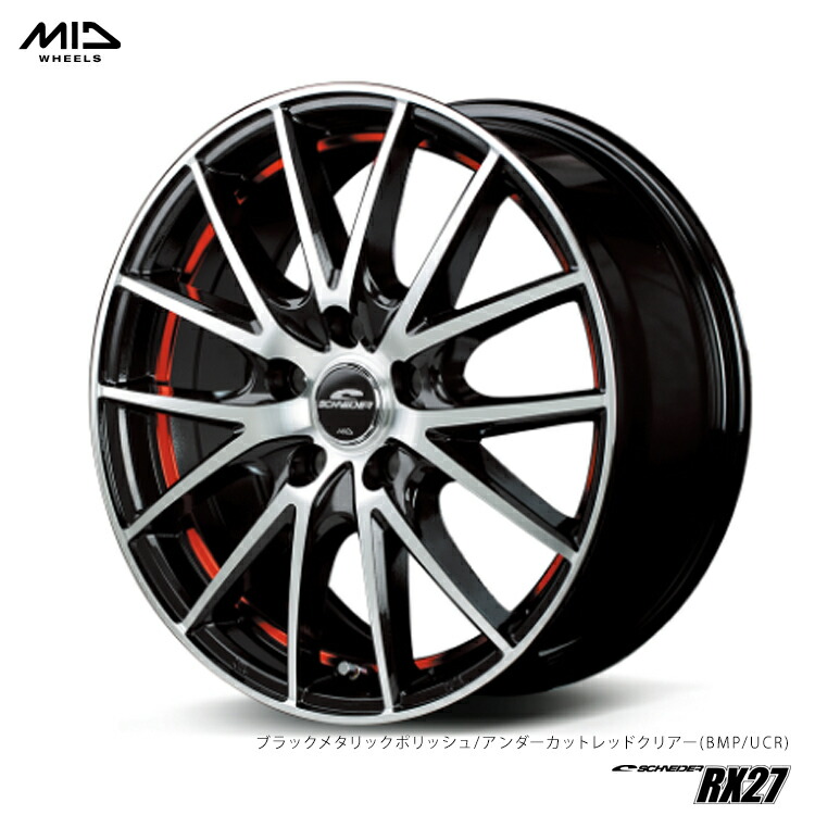 17インチ 5H100 7J 7J+50 5穴 RX27 ホイール (1本/2本/4本) ブラックメタリックポリッシュ/アンダーカットレッドクリアー(BMP/UCR) MID WHEELS RX27 送料無料 エムアイディーホイール