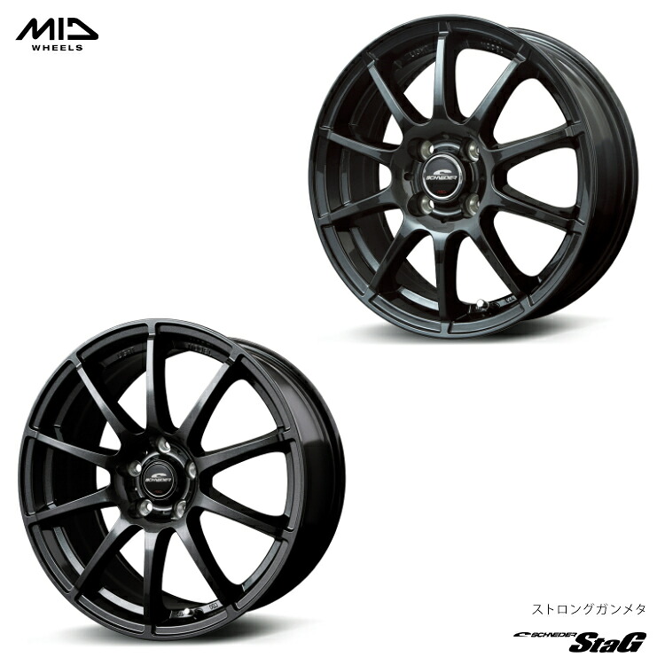 13インチ 4H100 4J 4J+42 4穴 シュナイダー スタッグ ホイール (1本/2本/4本) ストロングガンメタ MID WHEELS SCHNEIDER StaG 送料無料 エムアイディー ホイール