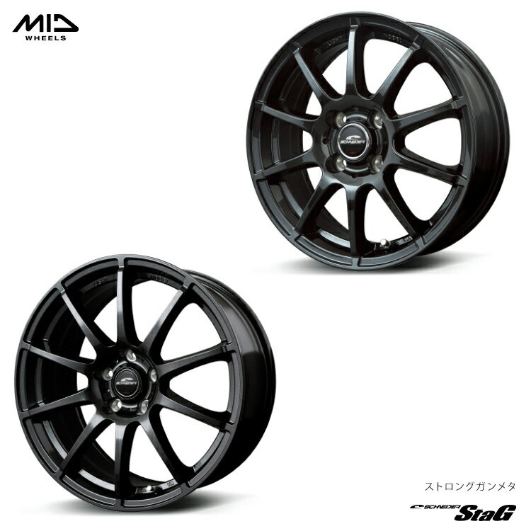17インチ 5H114.3 7J 7J+48 5穴 シュナイダー スタッグ ホイール (1本/2本/4本) ストロングガンメタ MID WHEELS SCHNEIDER StaG 送料無料 エムアイディー ホイール