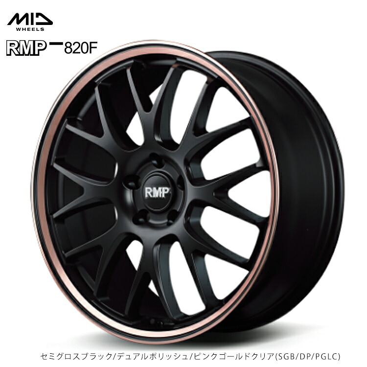 【お買い物マラソン 7/19(日)20:00~】18インチ 5H114.3 8J 8J+42 5穴 820エフ ホイール (1本/2本/4本) セミグロスブラック/デュアルポリッシュ/ピンクゴールドクリア(SGB/DP/PGLC) MID EXCLUSIVE 820F 送料無料 エムアイディーホイール|カーパーツ倉庫