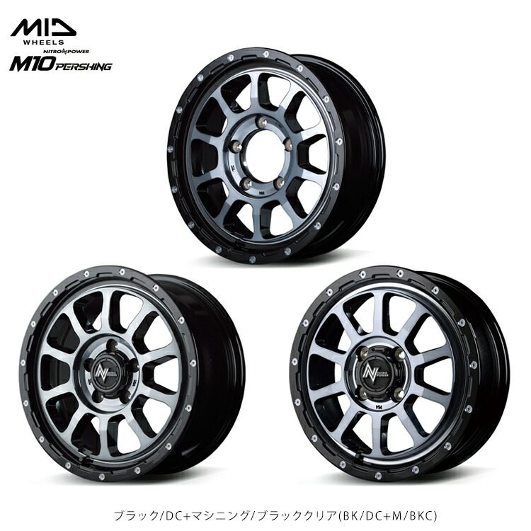 16インチ 6H139.7 6.5J 6.5J+38 6穴 ナイトロパワー M10 パーシング ホイール (1本/2本/4本) ブラック/DC+マシニング/ブラッククリア(BK/DC+M/BKC) NITRO POWER M10 PERSHING 送料無料 ナイトロパワー