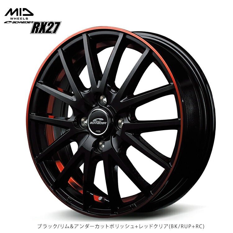 14インチ 4H100 4.5J 4.5J+45 4穴 RX27 ホイール (1本/2本/4本) ブラック/リム&アンダーカットポリッシュ+レッドクリア(BK/RUP+RC) MID WHEELS RX27 送料無料 エムアイディーホイール