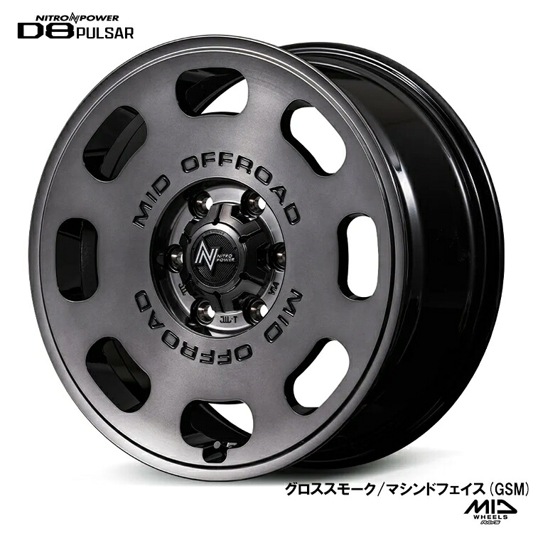 【お買い物マラソン 7/19(日)20:00~】15インチ 6H139.7 6J 6J+33 6穴 D8 パルサー ホイール (1本/2本/4本) グロススモーク マシンドフェイス(GSM) NITRO POWER D8 PULSAR 送料無料 MID ホイール|カーパーツ倉庫