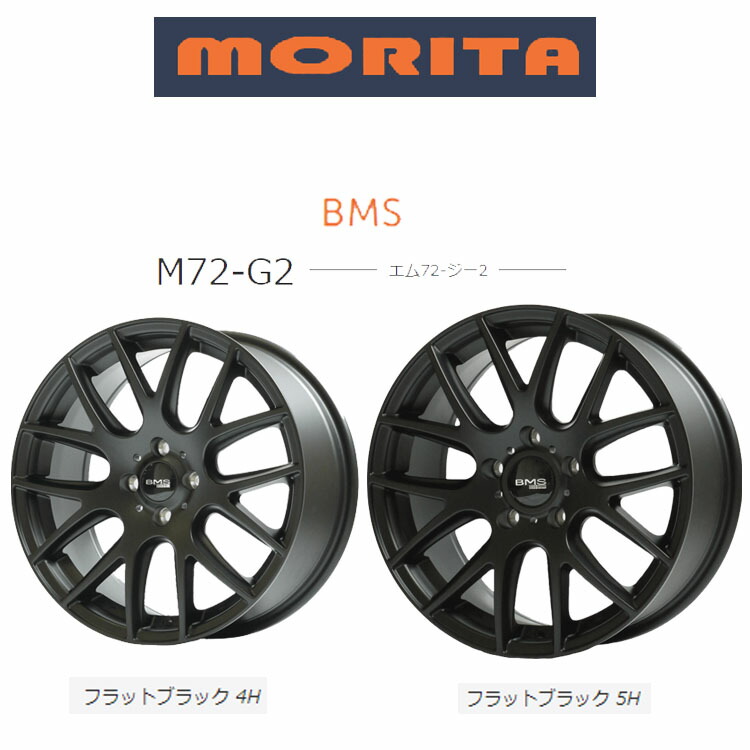 BMS 15インチホイール 楽天市場】15インチ 4H100 8J 8J+20 4穴 ビーエムエス R6T ホイール (1