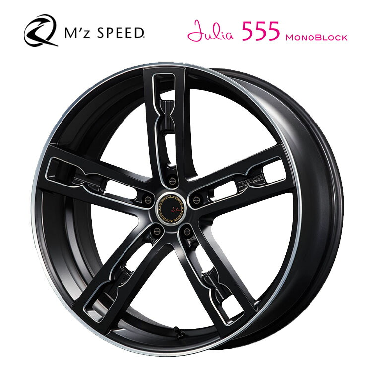 19インチ 5H112 7.5J 7.5J+50 5穴 ジュリア555モノブロック ホイール (1本/2本/4本) マシニングマットブラック M'z SPEED Julia 555 MONOBLOCK 送料無料 エムズスピード