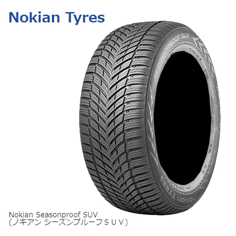 【お買い物マラソン 7/19(日)20:00~】235/55R18 104V XL SilentDrive (1本/2本/4本)送料無料 ノキアンタイヤ スタッドレスタイヤ Nokian Tyres SEASONPROOF SUV シーズンプルーフ エスユーブイ (18インチ)|カーパーツ倉庫