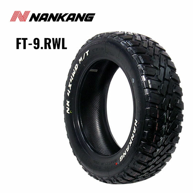 送料無料 送料込☆ナンカンFT-9☆195/65R15☆ホワイトレター☆ゴツゴツ