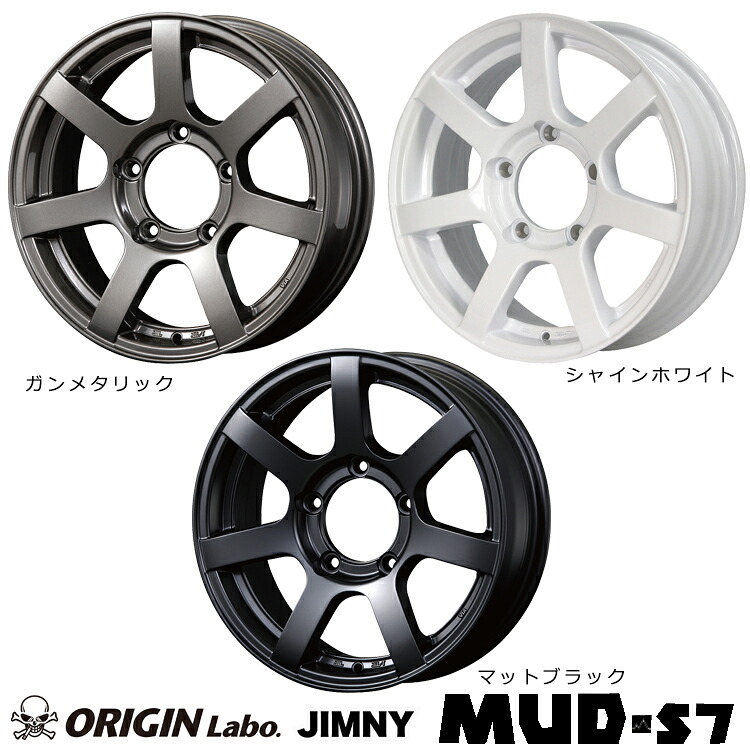 16インチ 5H139.7 5.5J 5.5J+20 5穴 マッド エスセブン ホイール (1本/2本/4本) マットブラック エース ORIGIN Labo MUD-S7 送料無料 オリジン ラボ