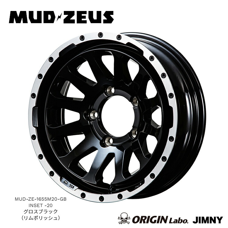 【お買い物マラソン 7/19(日)20:00~】16インチ 5H139.7 5.5J 5.5J+20 5穴 マッド ゼウス ホイール (1本/2本/4本) グロスブラック&リムポリッシュ (GB) ORIGIN Labo MUD-ZEUS (GB) 送料無料 オリジンラボ|カーパーツ倉庫