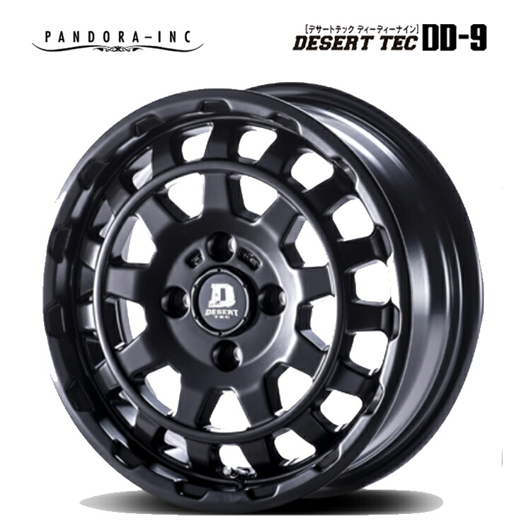 14インチ 4H100 5J 5J+45 4穴 デザートテック DD-9 ホイール (1本/2本/4本) MAT BLACK PANDORA DESERT TEC DD-9 送料無料 パンドラ