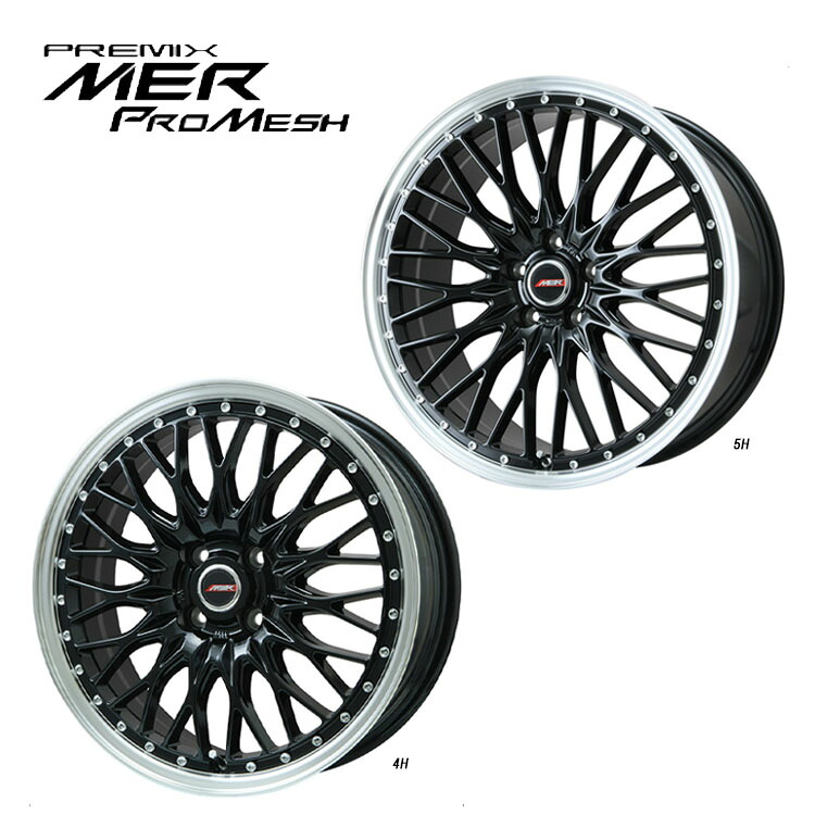 17インチ 5H114.3 7J 7J+55 5穴 MER-プロメッシュ ホイール (1本/2本/4本) グロスブラック/リムポリッシュ PREMIX MER-PROMESH 送料無料 プレミックス
