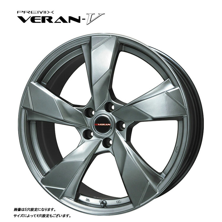 17インチ 5H114.3 7J 7J+47 5穴 ヴェラン ファイブ ホイール (1本/2本/4本) クロームハイパーシルバー PREMIX VERAN-V 送料無料 プレミックス