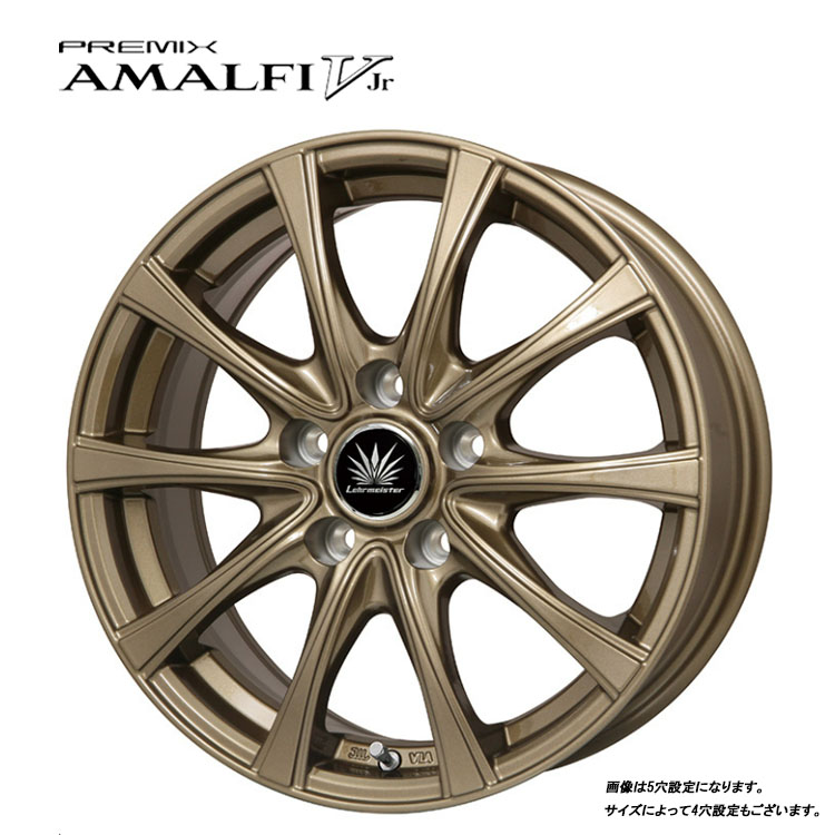 15インチ 5H100 6J 6J+45 5穴 アマルフィブイジュニア ホイール (1本/2本/4本) ブロンズ PREMIX AMALFI V Jr 送料無料 プレミックス