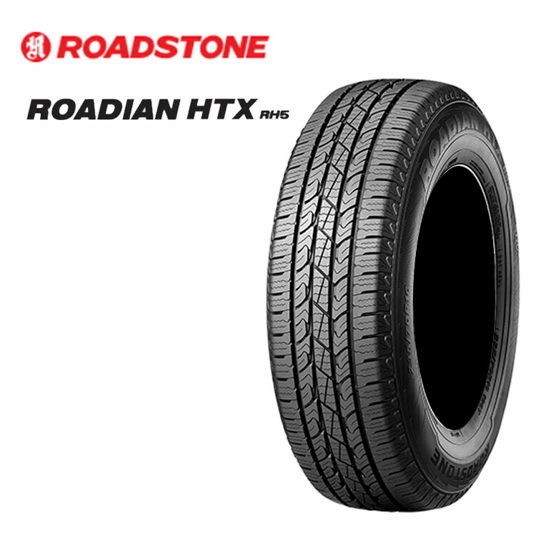 【楽天市場】送料無料 ロードストーン ローディアン HTX RH5(SUV) 225/65R17 102H 【2本セット 新品】 スポーツ ...