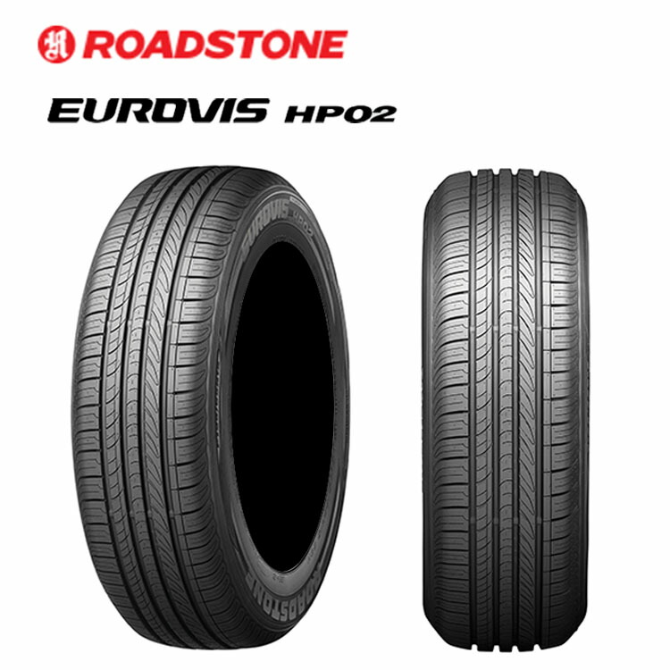 185/55R15 82V (1本/2本/4本)送料無料 ロードストーン サマータイヤ ROADSTONE EUROVIS HP02 ユーロビズ HP02 (15インチ)