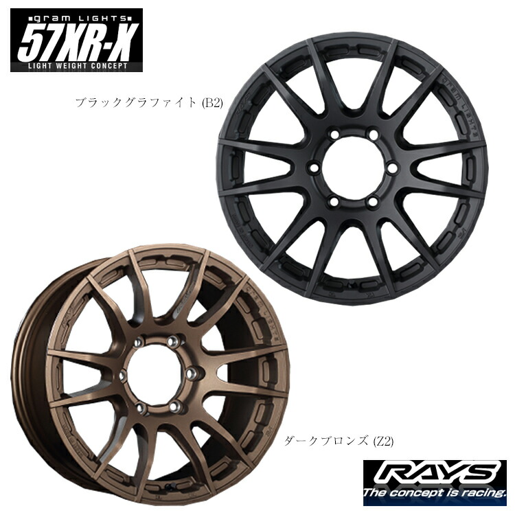 2022 送料無料 レイズ グラムライツ 57XR-X 6.5J-16 +38 6H-139.7 
