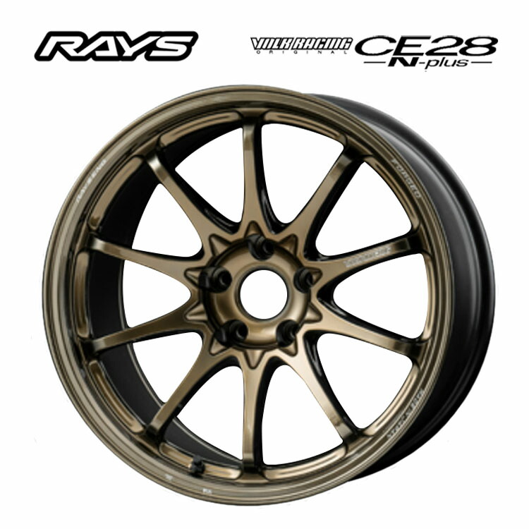 18インチ 5H112 8.5J 8.5J+45 5穴 ボルクレーシング CE28N-plus ホイール (1本/2本/4本) シャイニングブロンズメタル (SZ) RAYS VOLK RACING CE28N-plus (SZ) 送料無料 レイズ