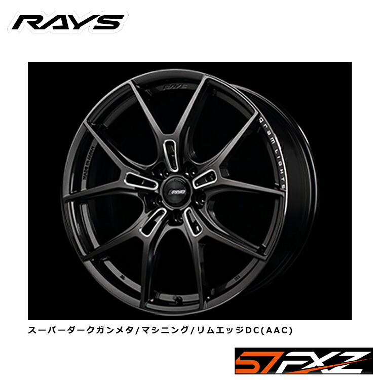 【お買い物マラソン 7/19(日)20:00~】18インチ 5H100 7.5J 7.5J+50 5穴 グラムライツ ゴーナナエフエックスゼット ホイール (1本/2本/4本) スーパーダークガンメタ/マシニング/リムエッジDC(AAC) RAYS gramLIGHTS 57FXZ 送料無料 レイズ|カーパーツ倉庫