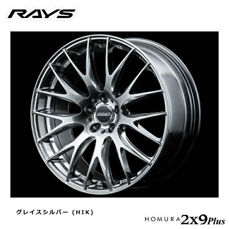22インチ 5H120 9J 9J+45 5穴 ホムラ ツーバイナイン プラス ホイール (1本/2本/4本) グレイスシルバー (HIK) RAYS HOMURA 2X9Plus import 送料無料 レイズ