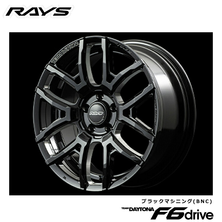 18インチ 5H114.3 7.5J 7.5J+38 5穴 チームデイトナ エフロク ドライブ ホイール (1本/2本/4本) ブラックマシニング(BNC) RAYS TEAM DAYTONA F6 drive 送料無料 レイズ