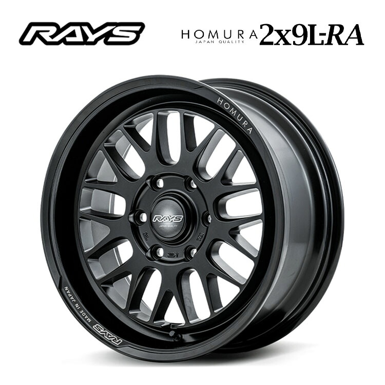 17インチ 6H139.7 6.5J 6.5J+38 6穴 ホムラ 2x9L-RA ホイール (1本/2本/4本) セミグロスブラック（BOJ) RAYS HOMURA 2x9L-RA 送料無料 レイズ