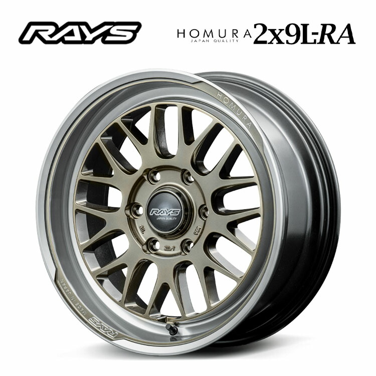 18インチ 6H139.7 7.5J 7.5J+38 6穴 ホムラ 2x9L-RA ホイール (1本/2本/4本) グレイスゴールド/リムDMC(XDJ) RAYS HOMURA 2x9L-RA 送料無料 レイズ