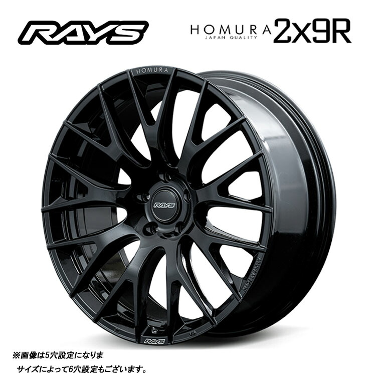 20インチ 5H114.3 8.5J 8.5J+45 5穴 ホムラ 2x9R ホイール (1本/2本/4本) グロッシーブラック（BNJ） RAYS HOMURA 2x9R 送料無料 レイズ