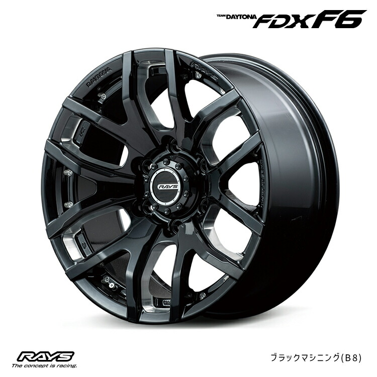 17インチ 6H139.7 8J 8J+20 6穴 チームデイトナ FDX F6 ホイール (1本/2本/4本) ブラックマシニング（B8） RAYS TEAM DAYTONA FDX F6 (B8) 送料無料 レイズ｜カーパーツ倉庫